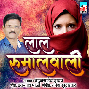 Laal Rumal Wali