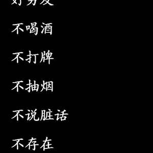 男友语录
