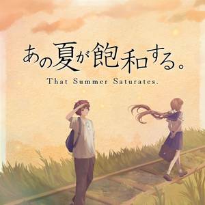 Ano Natsu ga Houwa Suru (English Cover)