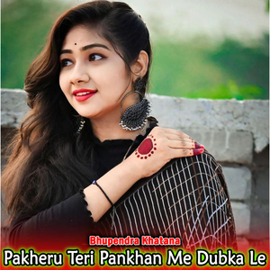 Pakheru Teri Pankhan Me Dubka Le