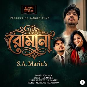 Romana রোমানা