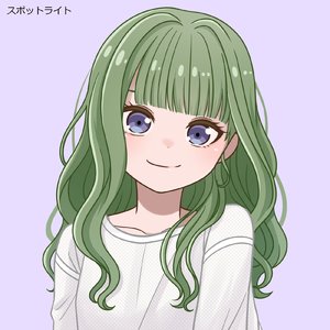 スポットライト