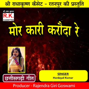 Mor Kari Karonda Re (Best Cg Song)