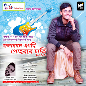 Jolabane Agosi Puhorore Saki