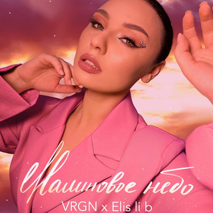 Малиновое небо