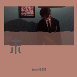 未