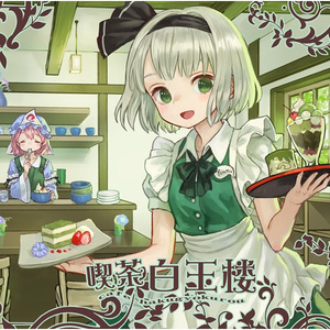 ねこまたアキアート