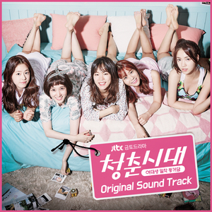 순간 (This Moment)