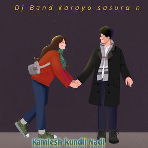 Dj Band karayo sasura n