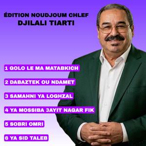 Samahni Ya Loghzal