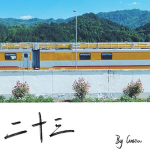 二十三（Prod By 9Zi）
