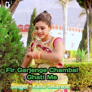 Fir Garjenge Chambal Ghati Me