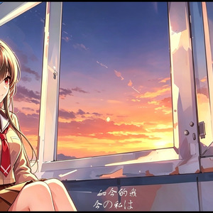 【ai结灯】17さいのうた