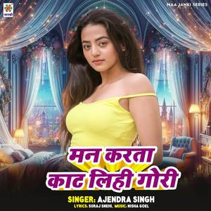 Man Karta Kat Lihi Gori