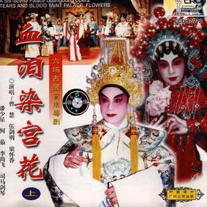 第三场·夜访天牢