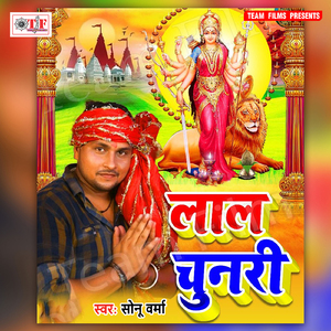 Odhike Chunariya A Maai