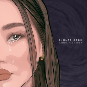 Зинһар өсөн