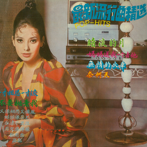 无情的火车 (重制版)