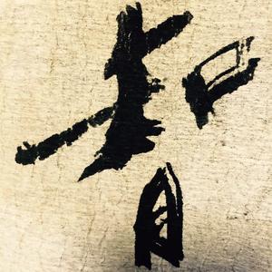 爱的诗篇(温暖版)