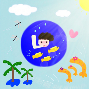 우리의 여름날을 기억해