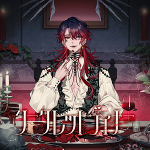 シークレットディナー