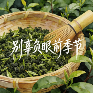 别辜负眼前季节