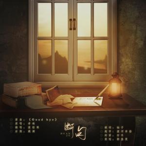 断句（翻自 孝琳）