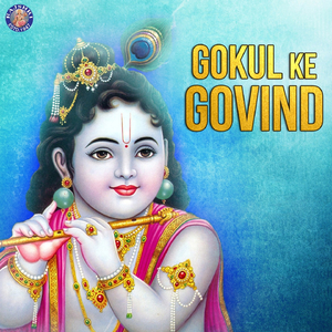 Shri Krishna Govinda Hare Murare