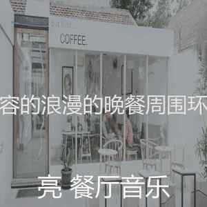 柔和的浪漫的晚餐时刻