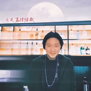 仓央嘉措情歌