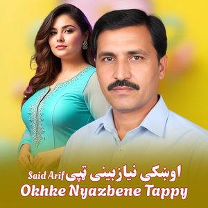 Okhke Nyazbene Tappy