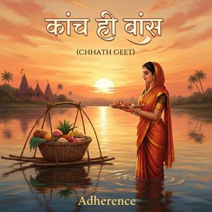 Kaanch Hi Baans (Chhath Geet)