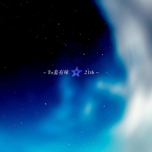 ☆