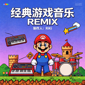 岩垂徳行-スーとの別れ（RiKi remix）