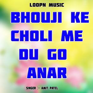 Bhouji Ke Choli Me Du Go Anar