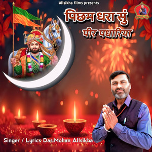 Pichham Dhara Su Peer Padhariya
