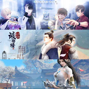 【恋与制作人同人翻填】 愿