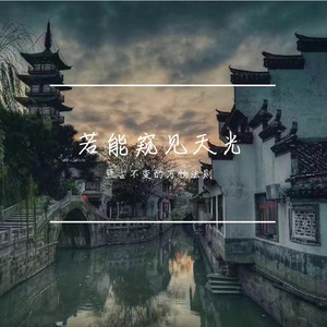 第三十八年夏至