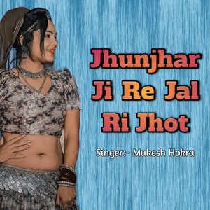 Jhunjhar Ji Re Jal Ri Jhot