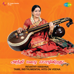 Ilamaiyenum Poongaatru - Inst -Revathy Krishna