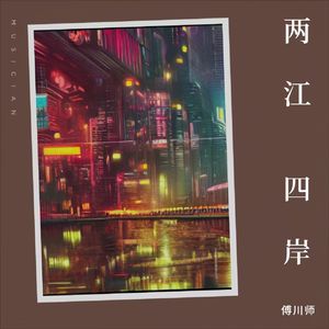 未命名-伴奏
