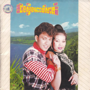 ដងស្ទឹងពោធិ៍សាត់