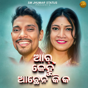 Aar Kehu Aachen Ki Ka