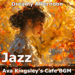 ゆめみごこちの午後