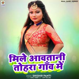 Mile Aawtani Tohra Gaav Me