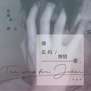 转眼之间，一个人过的第五个冬天