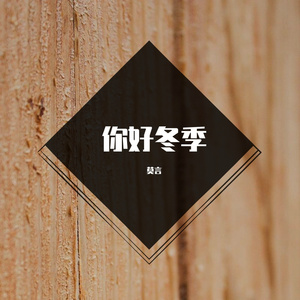 以梦为马诗酒趁年华