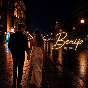 Вечір