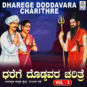 Dharege Doddavara Charithre, Pt. 3
