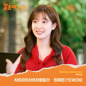 샤르샤르샤르샤를랄라